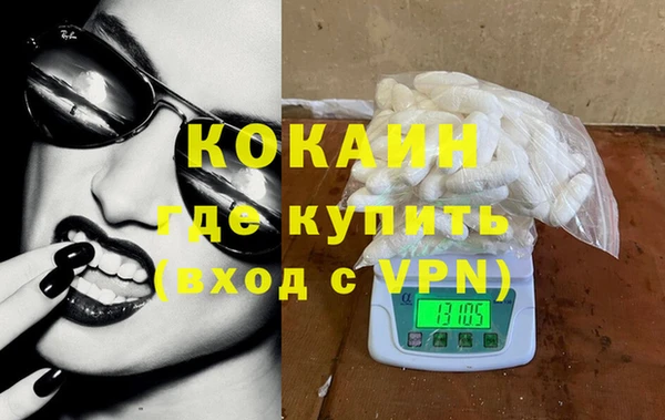 кокаин премиум Заволжск