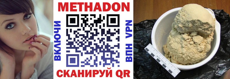 Купить где  Дубовка  МЕТАДОН methadone 